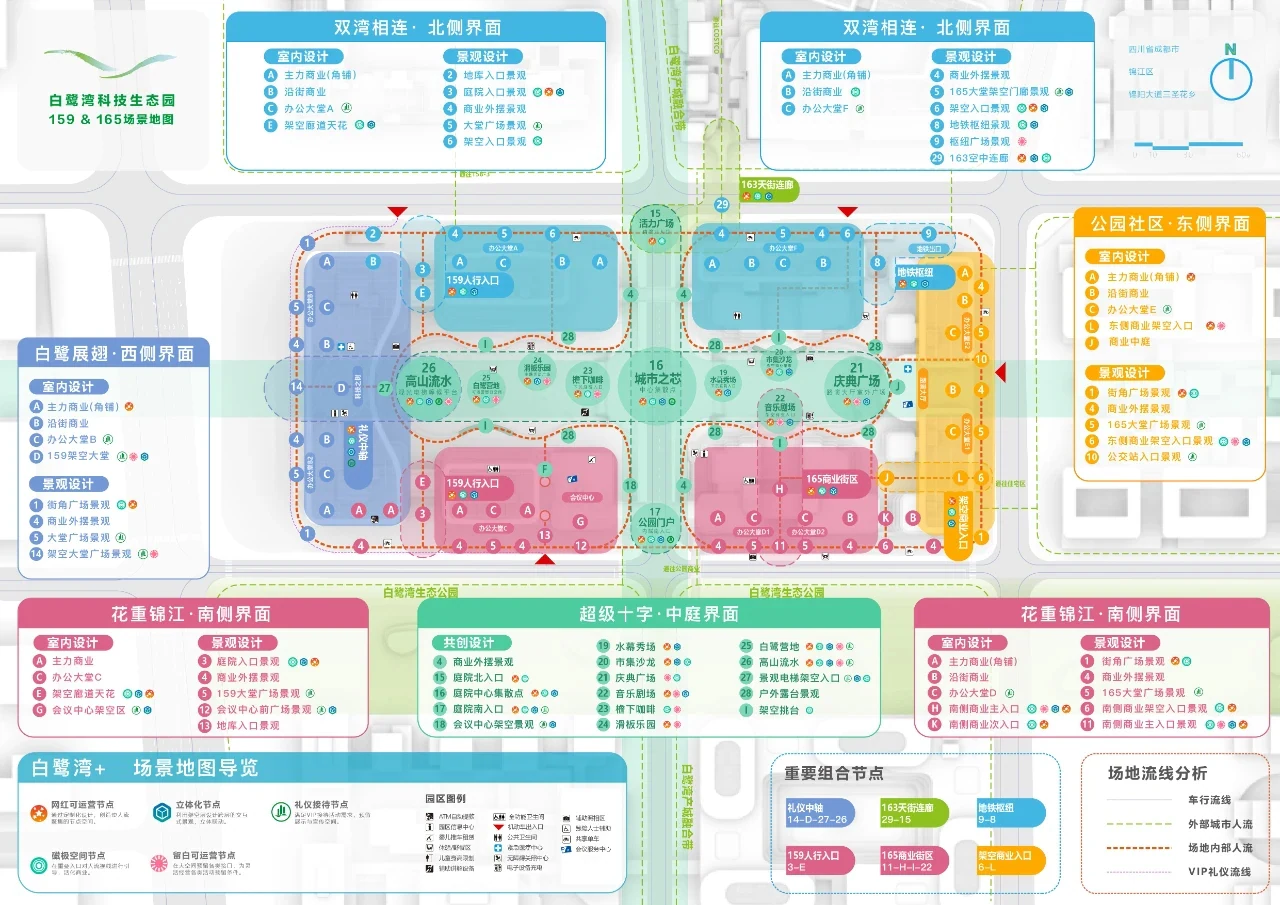 HOMESEE Chengdu Innovation Campus Architecture Design Case 010 architecture case image 08