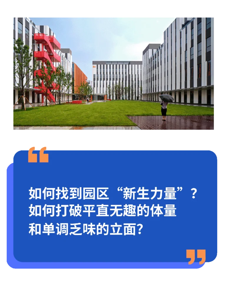 HOMESEE Suzhou Industrial Park Architecture Design Case