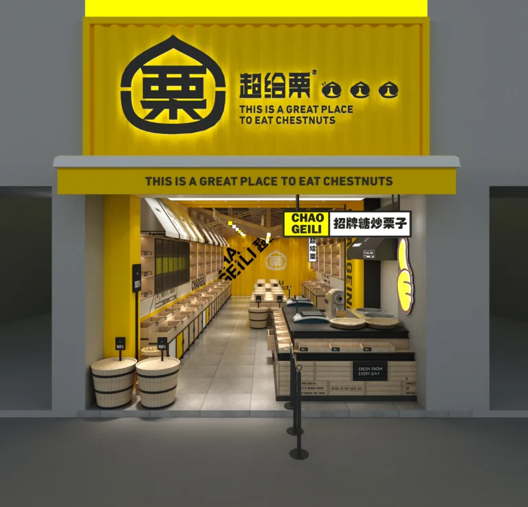 HOMESEE Chaogei Li Chestnut Nut Store Commercial Interior Design