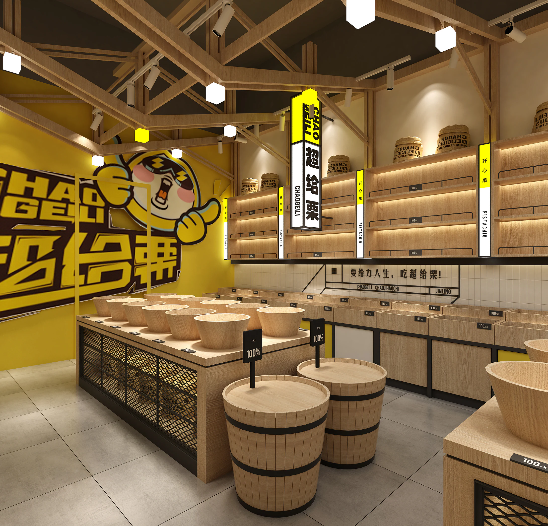 HOMESEE Chaogei Li Chestnut Nut Store Commercial Interior Design commercial interior case image 08