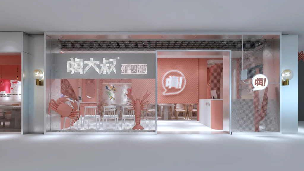 HOMESEE Seafood Hot Pot Station Restaurant Interior Design