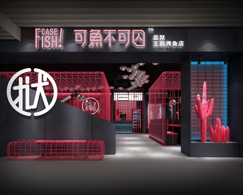 HOMESEE Prison Theme Grilled Fish Restaurant Interior Design restaurant interior case image 04