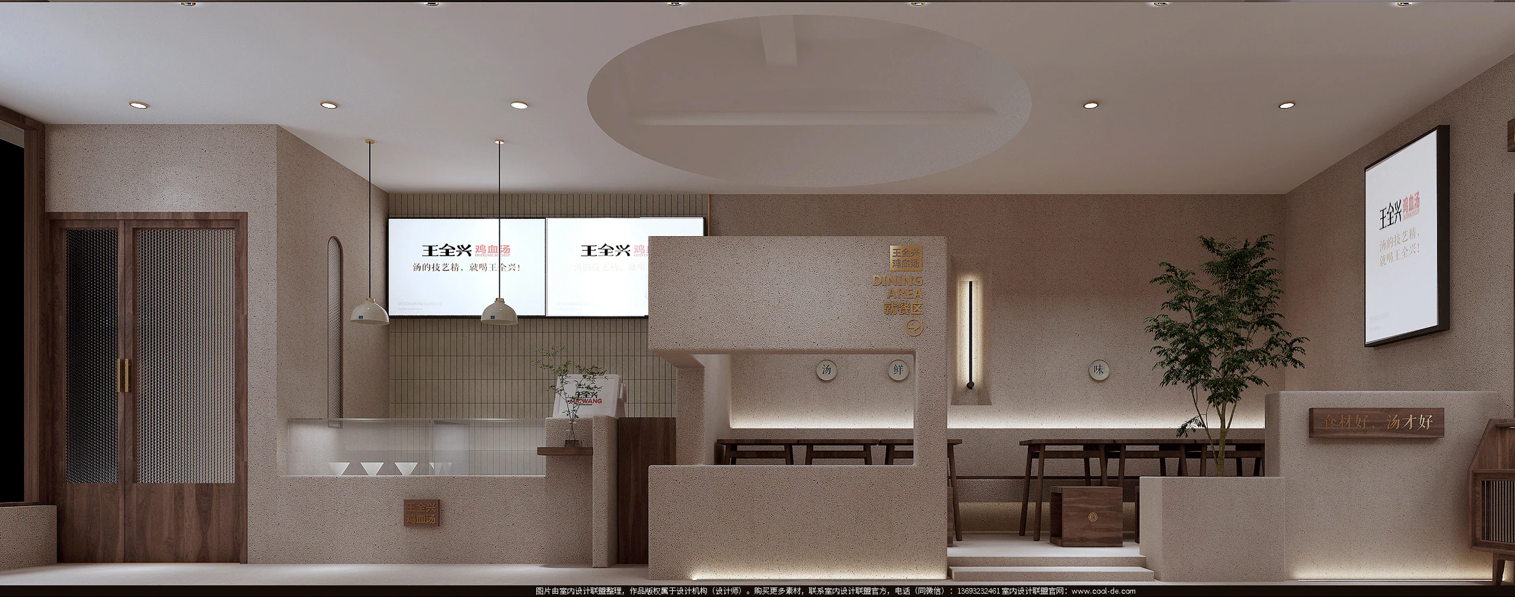 HOMESEE Chicken Blood Soup Fast Casual Restaurant Interior Design restaurant interior case image 08